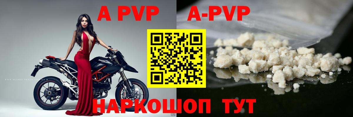 Alpha-PVP мука  A-PVP СК  Уссурийск  А ПВП  хочу   Вход с VPN  Alpha PVP крисы CK 