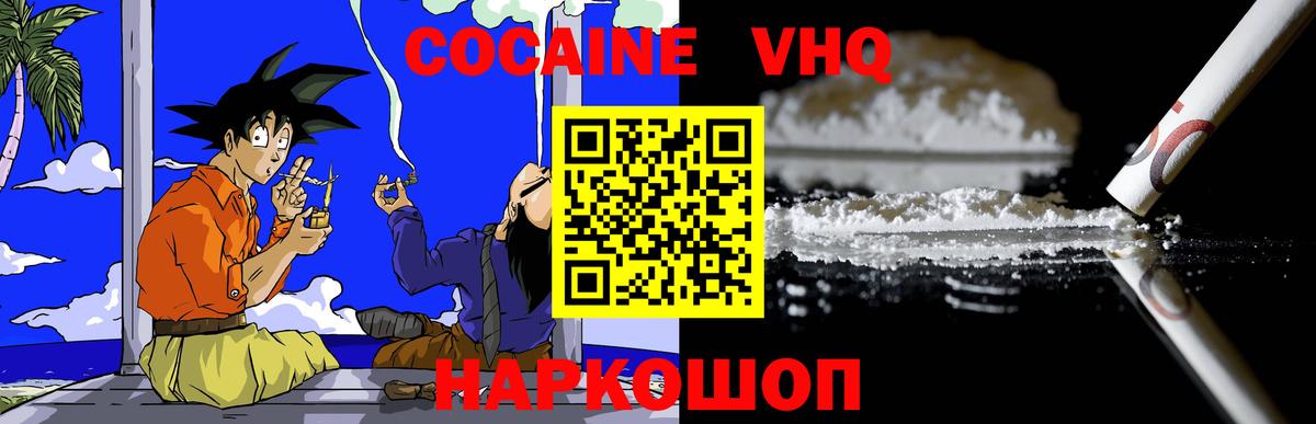 Кокаин 97%  Вход с VPN  Уссурийск  КОКАИН 98% 
