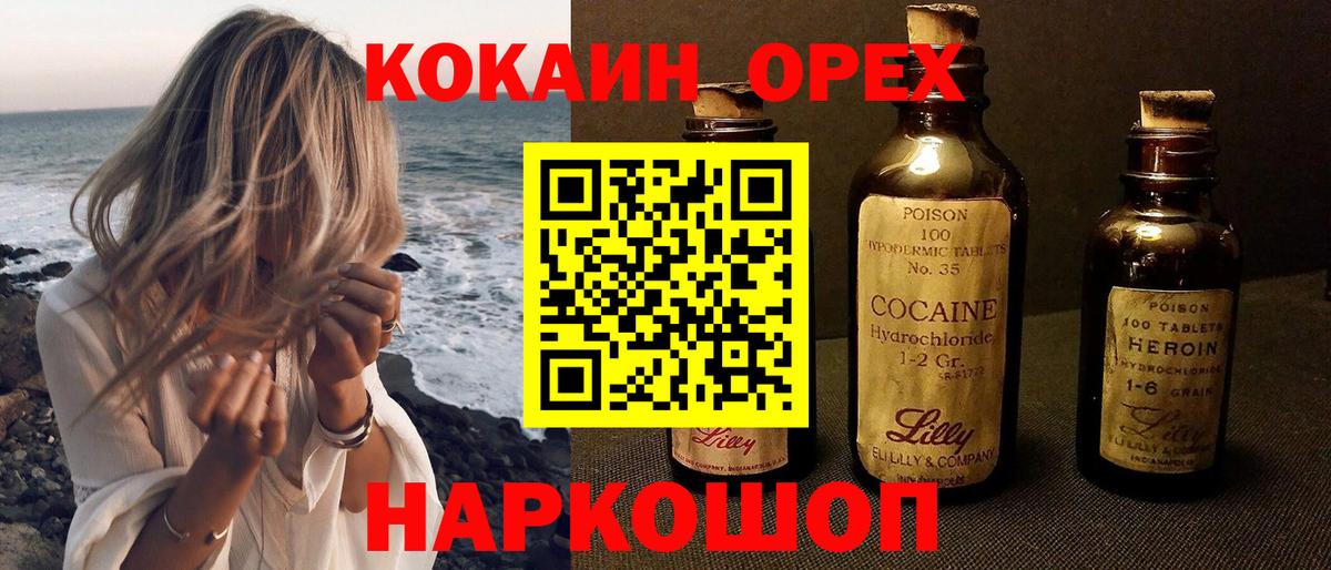 Cocaine Эквадор Уссурийск