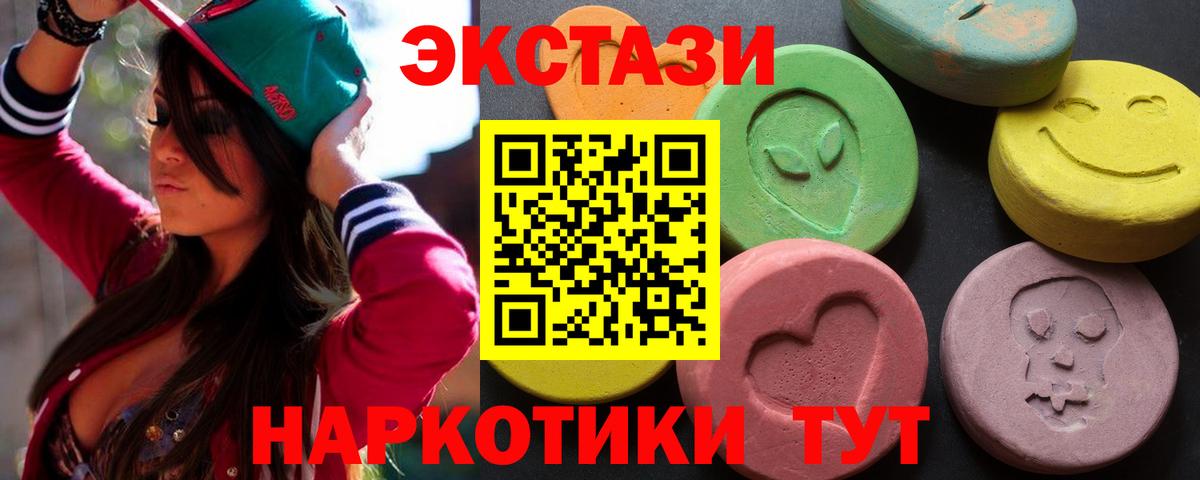 Экстази  ЭКСТАЗИ mix  Вход с VPN  blacksprut   Экстази MDMA  Уссурийск 