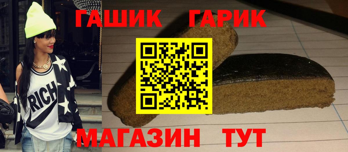 ГАШИШ убойный Уссурийск