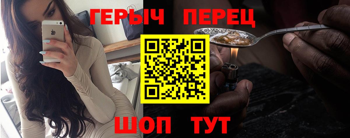 ГЕРОИН афганец Уссурийск