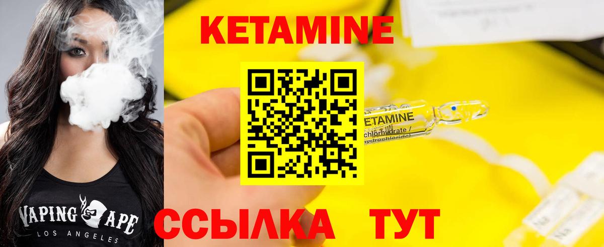 Уссурийск  КЕТАМИН VHQ  Вход с VPN  Кетамин ketamine 