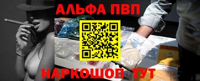 альфа пвп Моздок