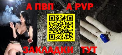 альфа пвп Моздок