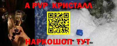 альфа пвп Моздок