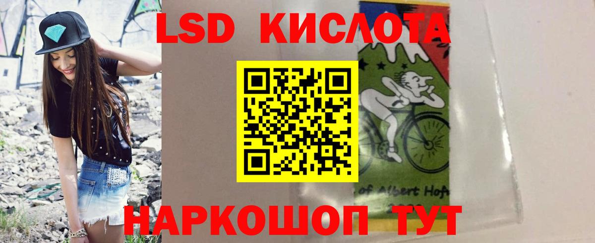 LSD-25 экстази ecstasy Уссурийск