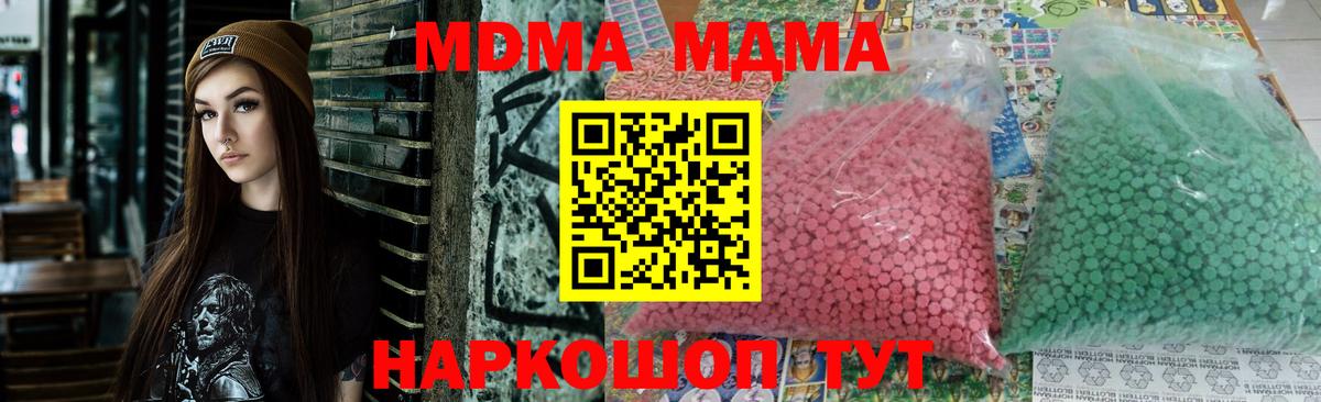 МДМА crystal  МДМА кристаллы  Уссурийск  Вход с VPN 