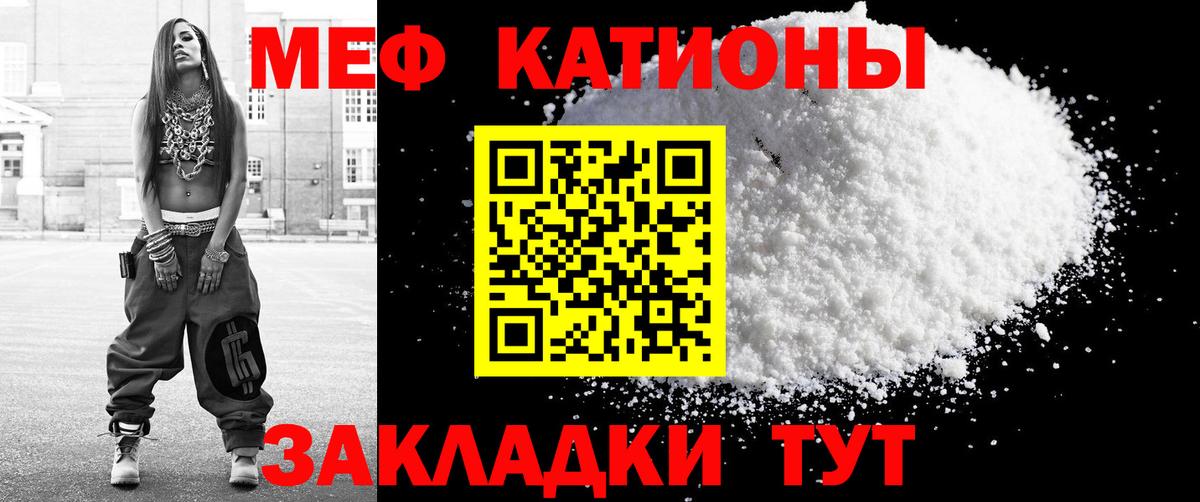 Меф мука Уссурийск