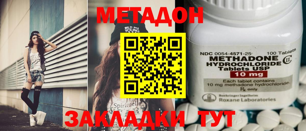 APVP СОЛЬ кристаллы  ГАШ  Вход с VPN  Меф   Вейп ТГК  Гашиш  МЕФ  Экстази  Конопля  Кокаин  Уссурийск  КОКАИН 