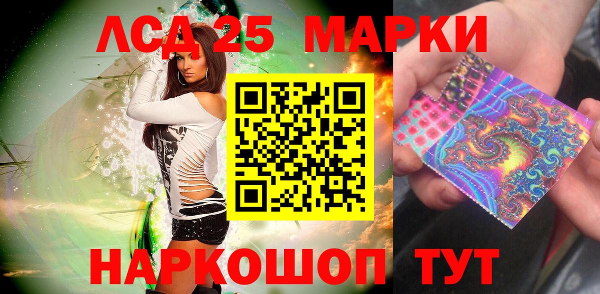 Марки N-bome 1,8мг Уссурийск