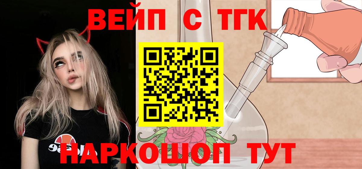 Дистиллят ТГК жижа Уссурийск