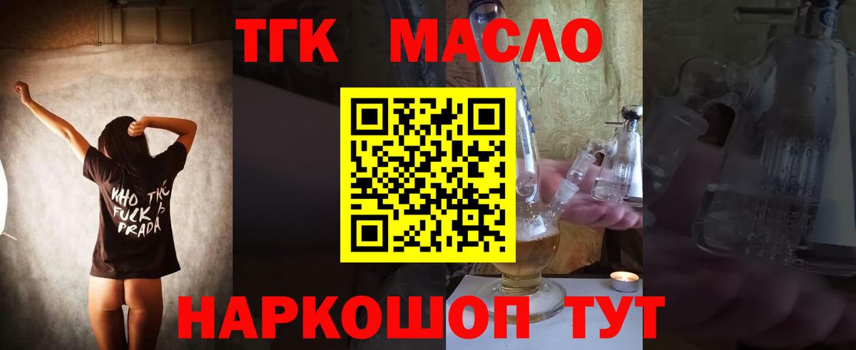 Уссурийск  Дистиллят ТГК Wax  Вход с VPN 