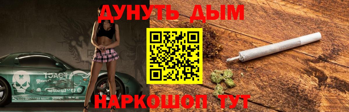 Марихуана White Widow  Каннабис план  Бошки Шишки Ganja  Вход с VPN  Уссурийск  Бошки Шишки ГИДРОПОН 